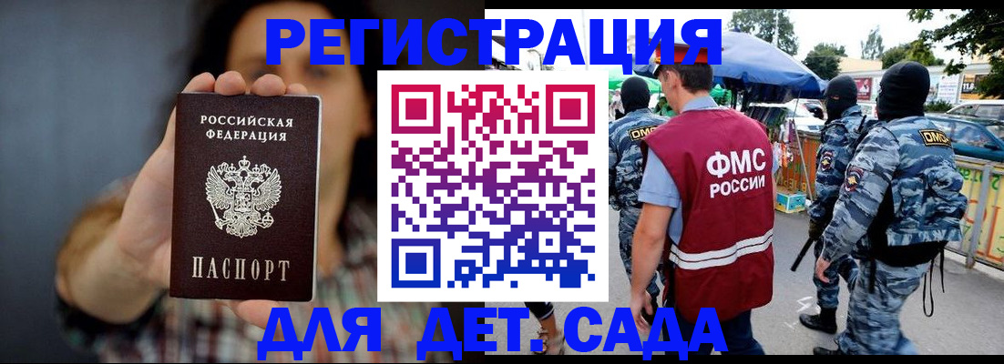 временная регистрация для школы в Кашине