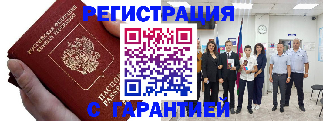 временная регистрация для школы в Кашине