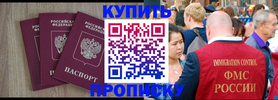 прописка для работы в Кашине