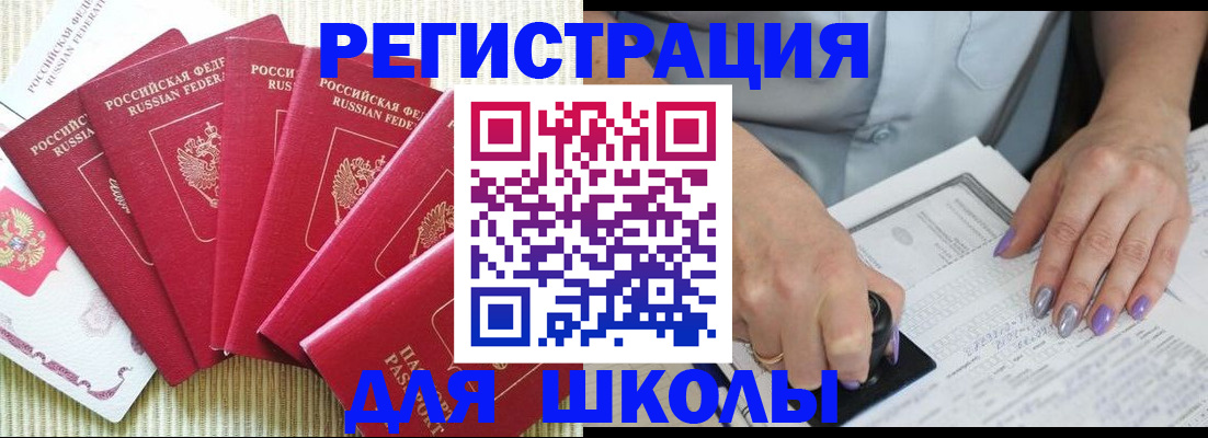 временная регистрация в квартире в Кашине